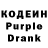Codein Purple Drank tattoo@list.ru