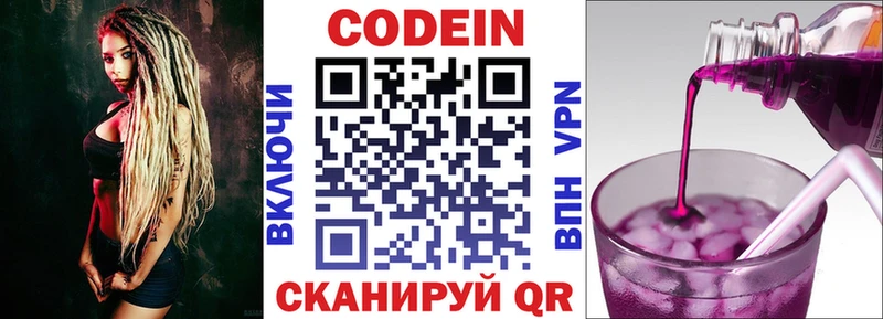 Codein Purple Drank  Енисейск 