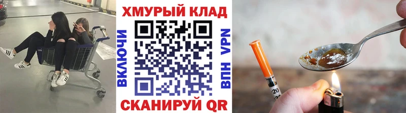 Героин хмурый  Енисейск 