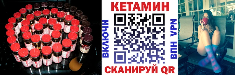 КЕТАМИН ketamine Енисейск