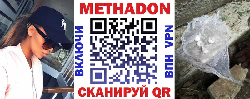 Метадон methadone  Енисейск 